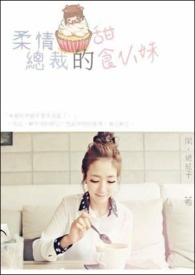 �����ܲõ���ʳС��