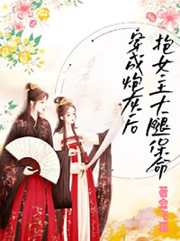 �����ڻҺ󣬱�Ů�����ȱ���