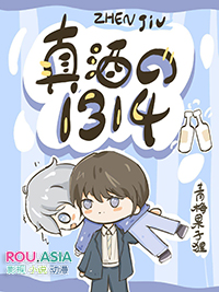 [����ͬ��] ��Ϊ��Ƶ�1314��