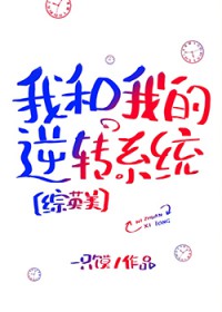 [��Ӣ��] �Һ��ҵ���תϵͳ