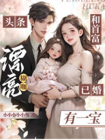 ͷ����Ư���������׸��ѻ���һ��