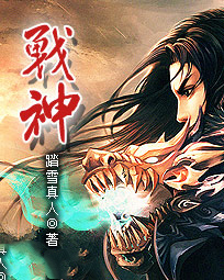 ս�� (̤ѩ����)