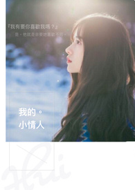 �ҵ�С����