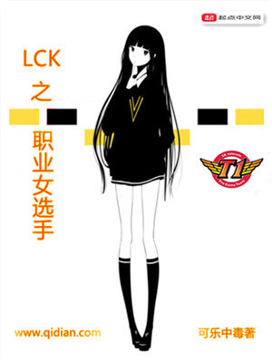 LCKְ֮ҵŮѡÊÖ